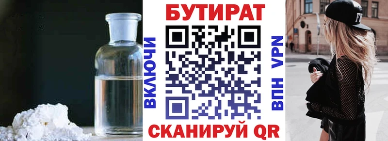 Бутират оксибутират  Партизанск 