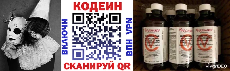 Кодеиновый сироп Lean Purple Drank  Партизанск 