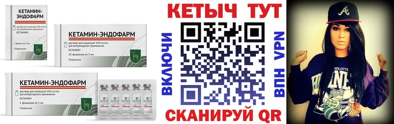 Кетамин VHQ  купить закладку  кракен маркетплейс  Партизанск 