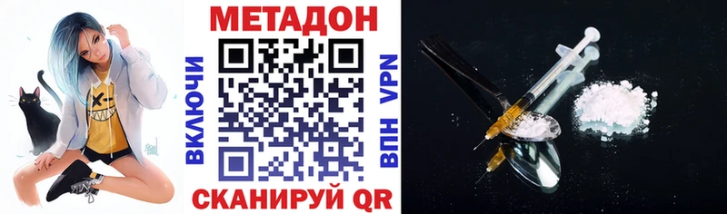 Метадон кристалл  Партизанск 
